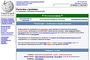 Version bulgare de Wikipédia